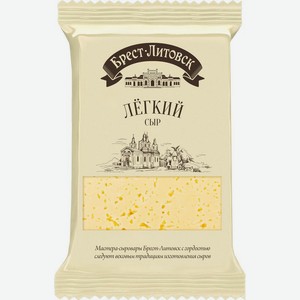 Сыр легкий 35% Брест-Литовск, 0,2 кг
