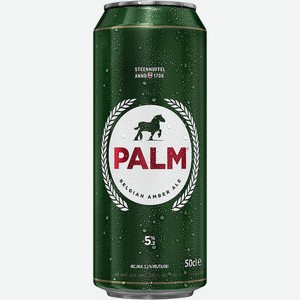 Пиво PALM Фильтрованное 5,2% 0,5л