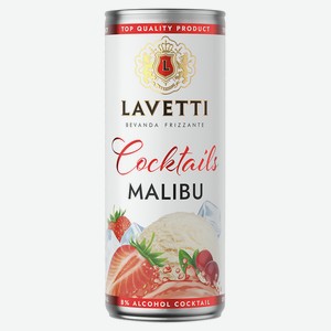 Напиток слабоалкогольный Лаветти-Малибу Шпритц 8% сладкий 0,25 ж/б
