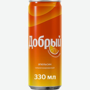 Напиток безалкогольный сильногазированный Добрый, Апельсин с витамином С 0.33л