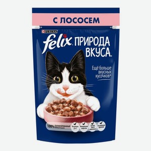 Влажный корм для кошек Felix Природа вкуса с лососем, 75 г