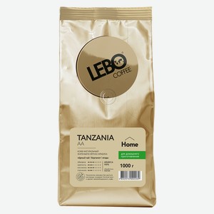 Кофе зерновой Lebo Tanzania AA Home 1000г