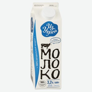 Молоко «Из Углича» пастеризованное 3,2% БЗМЖ, 1 л