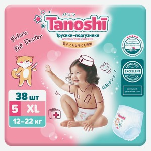 Трусики-подгузники для детей Tanoshi XL 12-22 кг, 38 шт