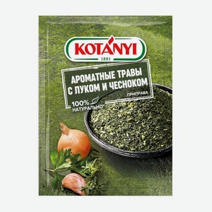 Приправа Ароматные травы с луком и чесноком Kotanyi 20г