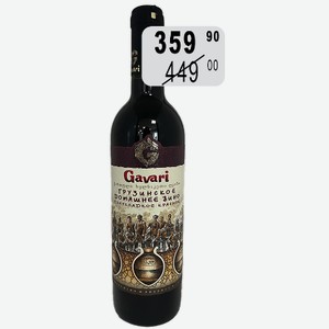 Вино Джавари Домашнее бел.п/сл 11% 0,7л ордин.