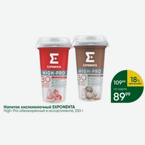 Напиток кисломолочный EXPONENTA High-Pro обезжиренный в ассортименте, 250 г