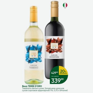 Вино TERRE D ORO Trebbiano белое сухое; Sangiovese красное сухое сортовое ординарное 11%, 0,75 л (Италия)