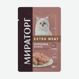 Корм консервированный для котят от 1 до 12 месяцев с курочкой в соусе Мираторг Extra Meat 0,08 кг