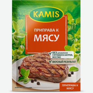 Приправа к мясу Kamis, 0,025 кг