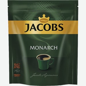 Кофе Якобс Монарх растворимый 75 г пакет