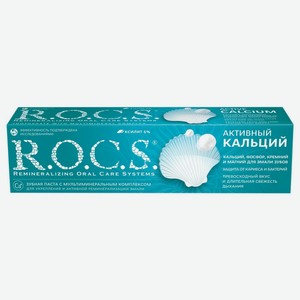 Зубная паста R.O.C.S. Активный кальций, 94г Россия