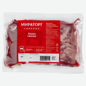 Язык свиной «Мираторг» охлажденный, цена за 1 кг