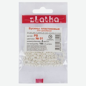 Бусины Zlatka PB №01 белые 4 мм, 100 шт