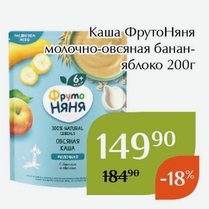 Каша ФрутоНяня молочно-овсяная банан-яблоко 200г