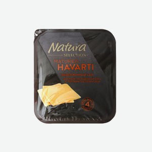 Сыр Natura Selection Matured Havarti 45% выдержанный в нарезке 150 г