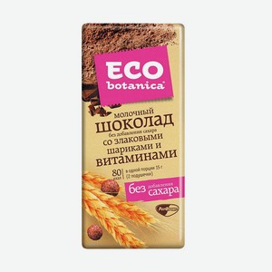 Шоколад молочный со злаковыми шариками и витаминами Eco-botanica, 0,09 кг