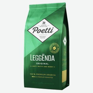 Кофе зерно Leggenda Original Poetti 0,25 кг
