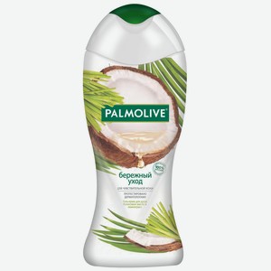 Гель-крем для душа Palmolive бережный уход с кокосовым маслом и лемонграссом, 250 мл, пластиковый флакон