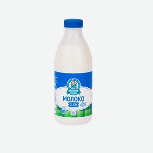 Молоко МОЛОЧНАЯ СКАЗКА пастер бзмж 2.5% 850г