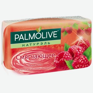 Мыло Palmolive Натурэль смягчающее малина, 90 г
