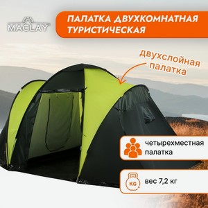 Палатка кемпинговая 4-местная MIRAGE 4, размер 450х210х190 см