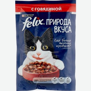 Корм Felix Природа Вкуса Говядина 75г