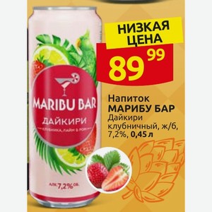 Напиток МАРИБУ БАР Дайкири клубничный, ж/б, 7,2%, 0,45 л