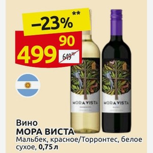Вино МОРА ВИСТА Мальбек, красное/Торронтес, белое сухое, 0,75 л