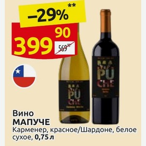 Вино МАПУЧЕ Карменер, красное/Шардоне, белое сухое, 0,75 л