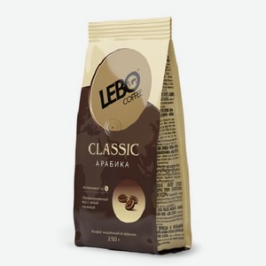 Кофе LEBO Classic Арабика жареный в зернах 250г