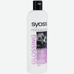 Бальзам-ополаскиватель для волос Syoss Glossing Shine-Seal, 450 мл