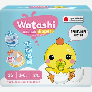 Подгузники детские Watashi 2/S 3-6кг 24шт