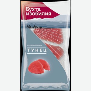 Тунец филе-кусок без кожи замороженный Бухта Изобилия Россия 0,5 кг