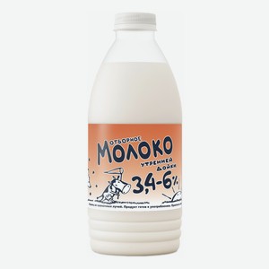 Молоко 3,4 - 6% пастеризованное 930 мл Утренней дойки Отборное БЗМЖ