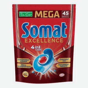 Таблетки для посудомоечных машин Somat All in 1 Extra 45 шт