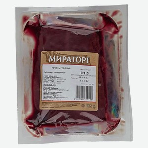 Печень говяжья «Мираторг» охлажденная, цена за 1 кг