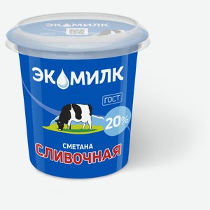 Сметана «Экомилк» Сливочная 20%, 315 г