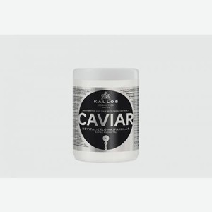 МАСКА ДЛЯ ВОССТАНОВЛЕНИЯ ВОЛО KALLOS COSMETICS Hair Mask With Caviar Extract 1000 мл