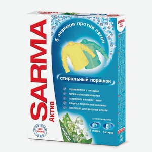 Сарма-Актив СМС 400 г Ландыш Универс.