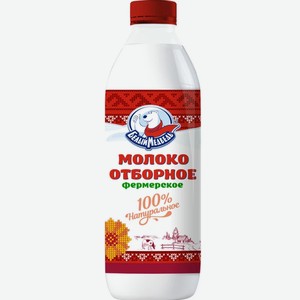 БЗМЖ Молоко Белый Медведь Отборное 3,2%-6% 900г п/бут.