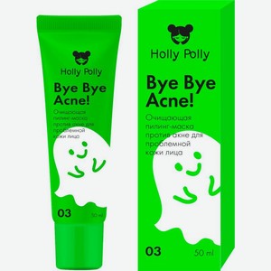 Пиллинг-маска для лица Holly Polly Bye Bye Acne! очищающая против акне 50мл