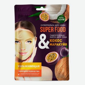 Гидрогелевая маска для лица Fitocosmetic Super Food Кокос и маракуйя увлажняющая 38 г
