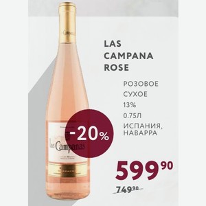 Вино LAS CAMPANAS ROSE РОЗОВОЕ СУХОЕ 13% 0.75Л Испания, НАВАРРА