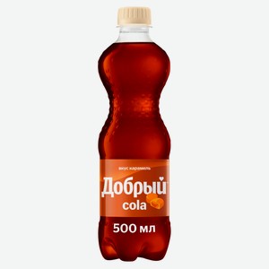 Напиток газированный Добрый Cola Карамель, 0,5 л