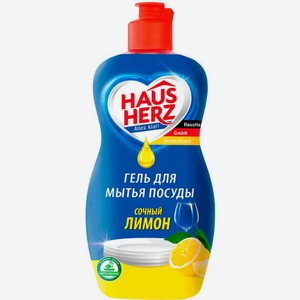 Гель для мытья посуды Haus Herz Сочный лимон 450мл