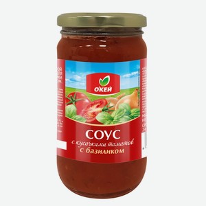 Соус овощной с кусочками томатов с базиликом ст/б 350г ОКЕЙ