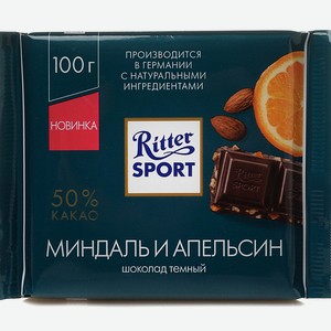 Шоколад Ritter Sport Миндаль и апельсин темный 100г