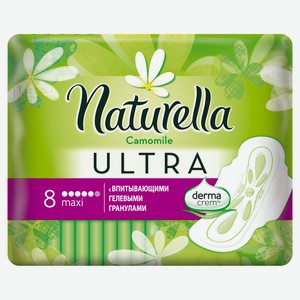 Прокладки гигиенические NATURELLA ULTRA Ultra Maxi Single 8шт