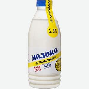 Молоко РОСТАГРОЭКСПОРТ пастеризованное 3,2% 900г